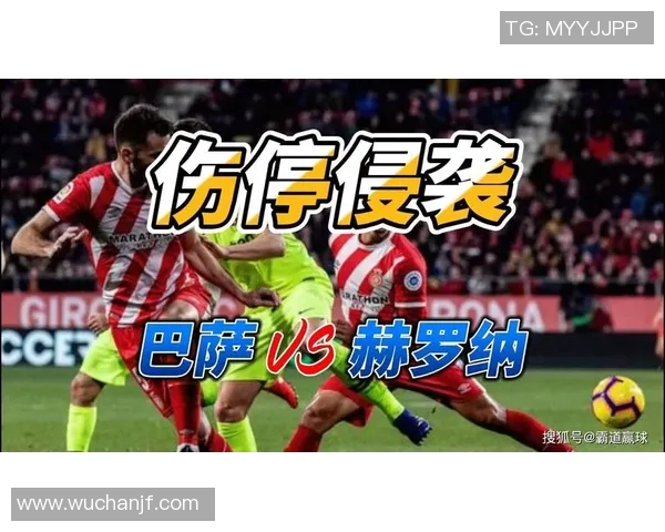 西甲联赛最新伤停情况分析 西甲联赛最新伤停情况分析