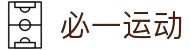 必一·运动(B-Sports)官方网站